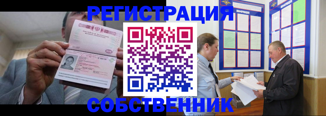 прописка законно в Волосово