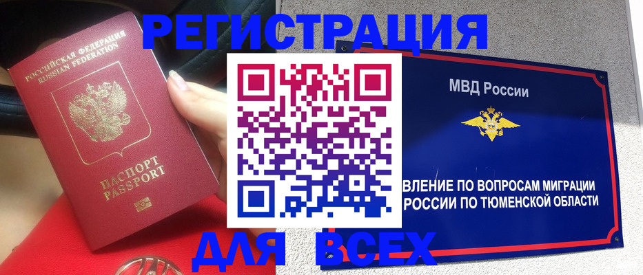 прописка для школы в Волосово
