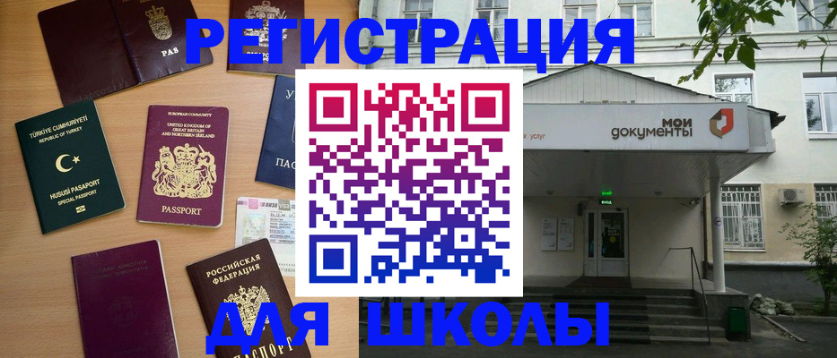 купить прописку в Волосово