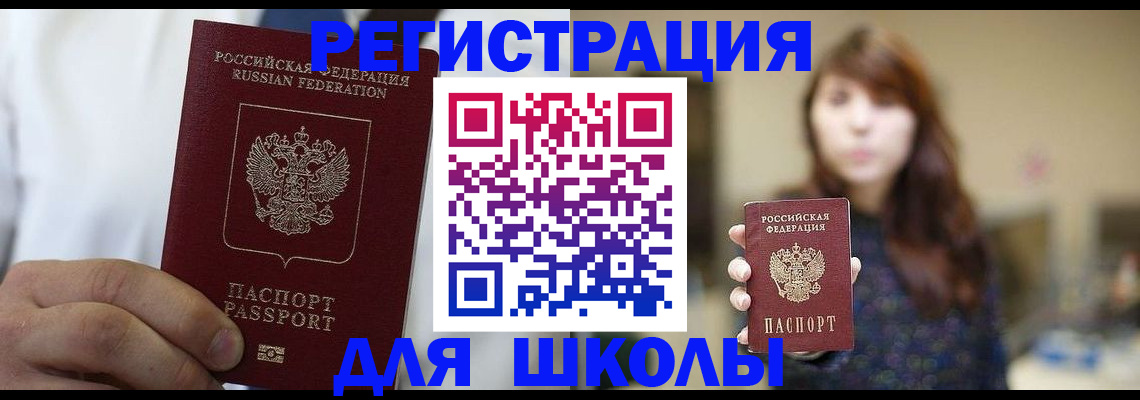 прописка в квартире в Волосово