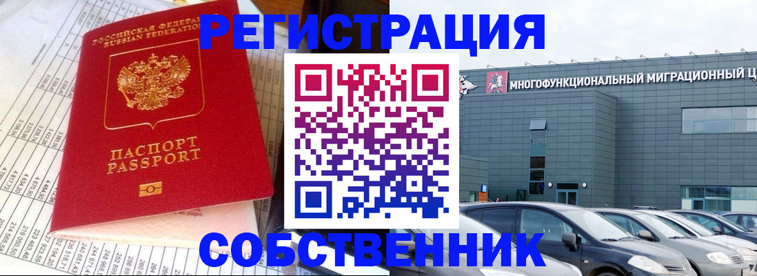 временная регистрация в Волосово