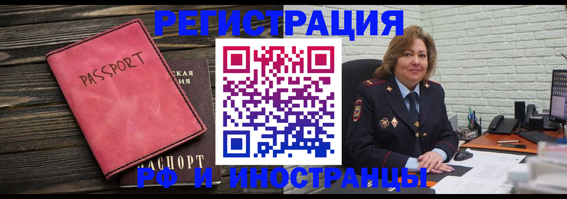 где прописаться в Волосово